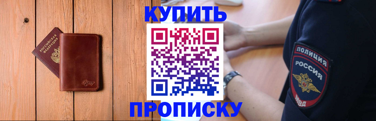 временная регистрация 2025 в Кирсанове