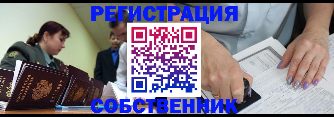 прописка для военкомата в Кирсанове