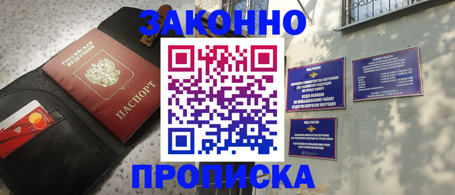 прописка паспорт в Кирсанове