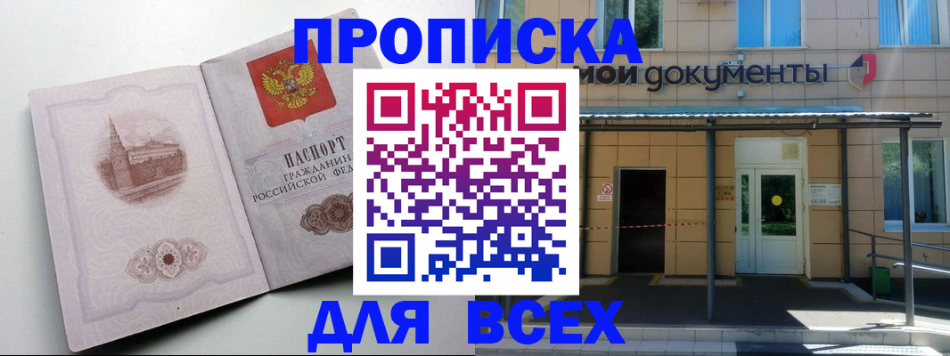прописка иностранных граждан в Кирсанове