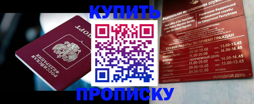 временная регистрация для школы в Кирсанове