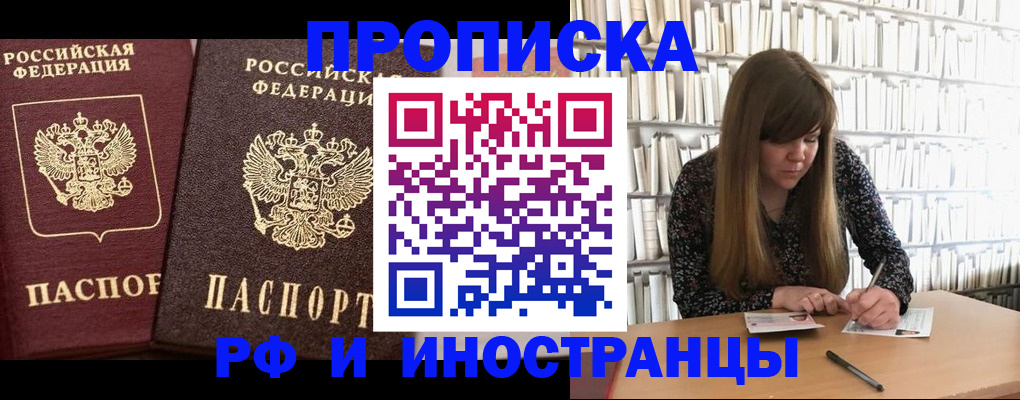временная регистрация в Кирсанове